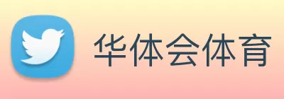 华体会体育 Logo